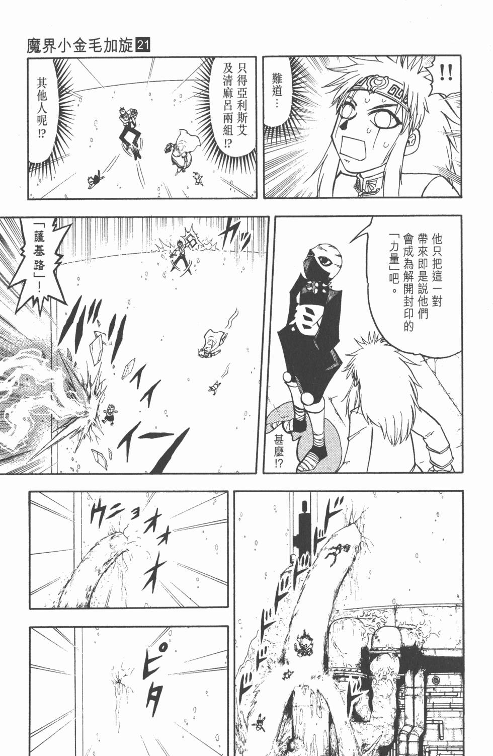 第167页