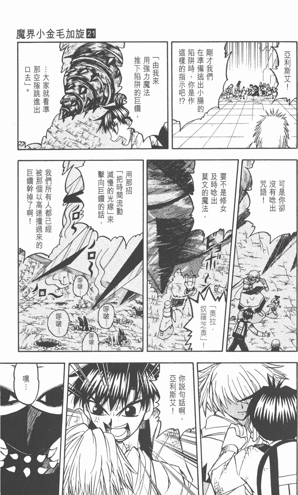 第173页