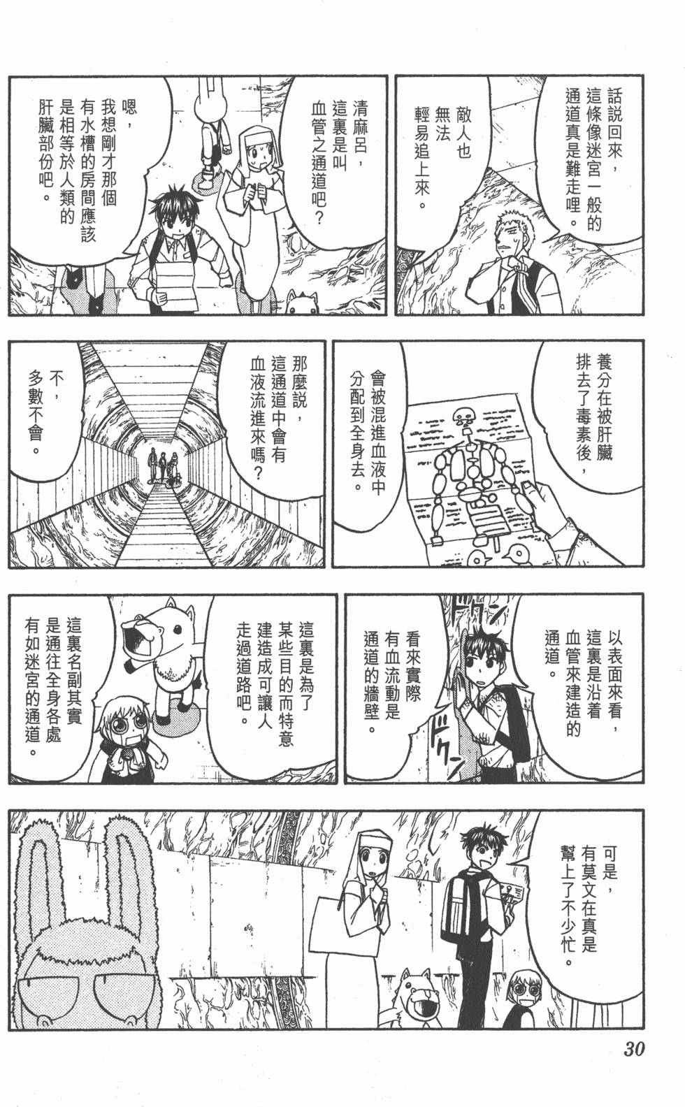 第26页