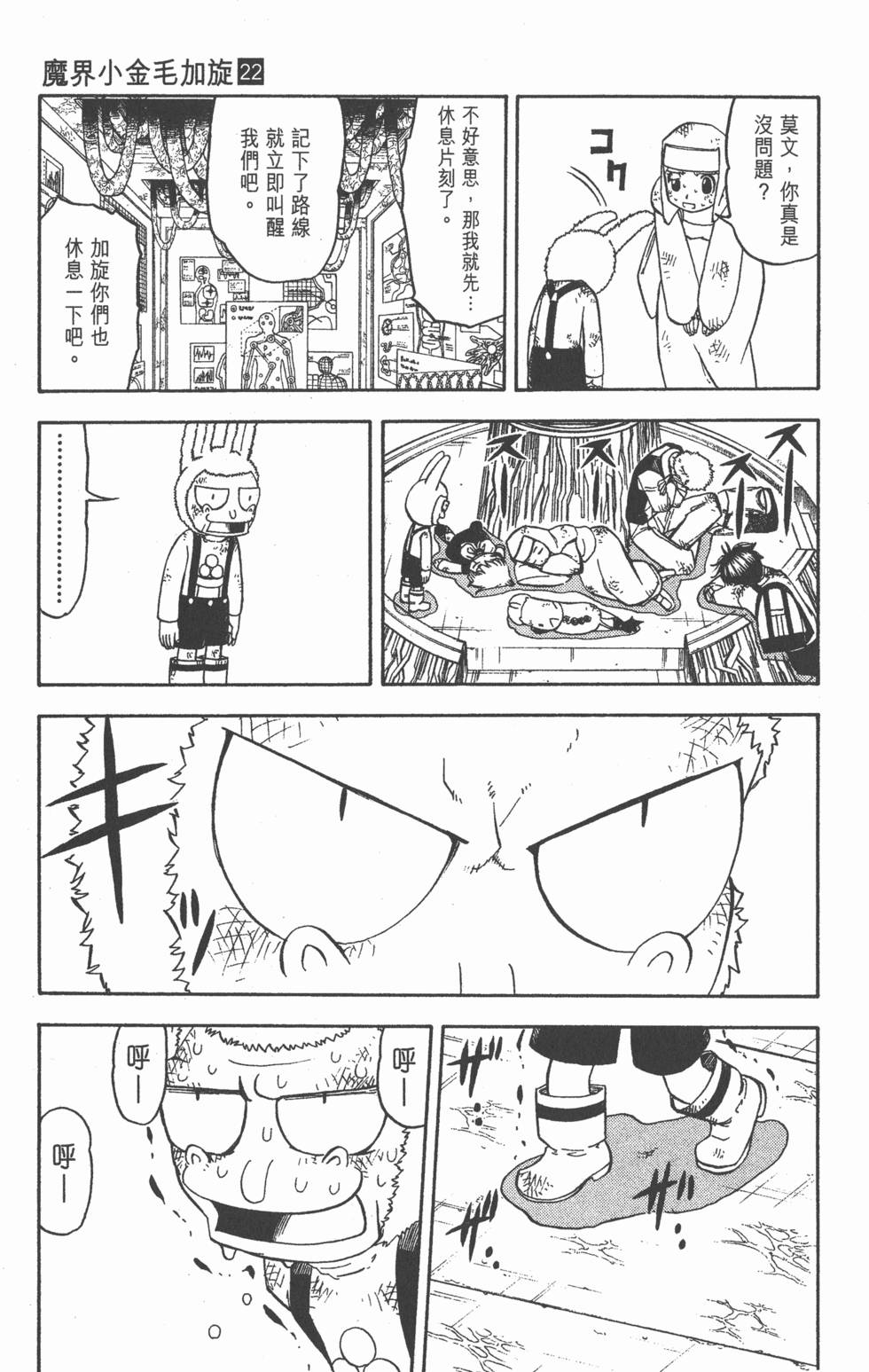 第51页