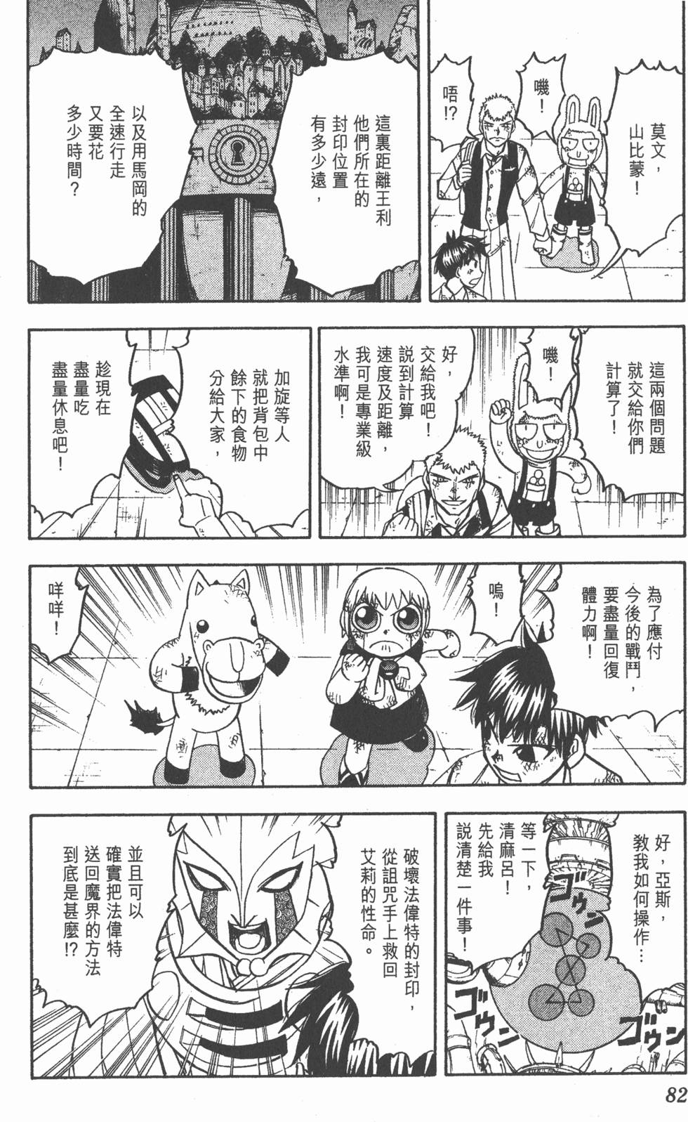 第78页