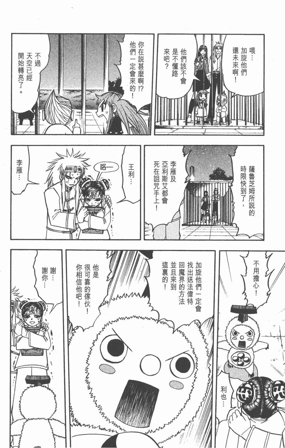第90页