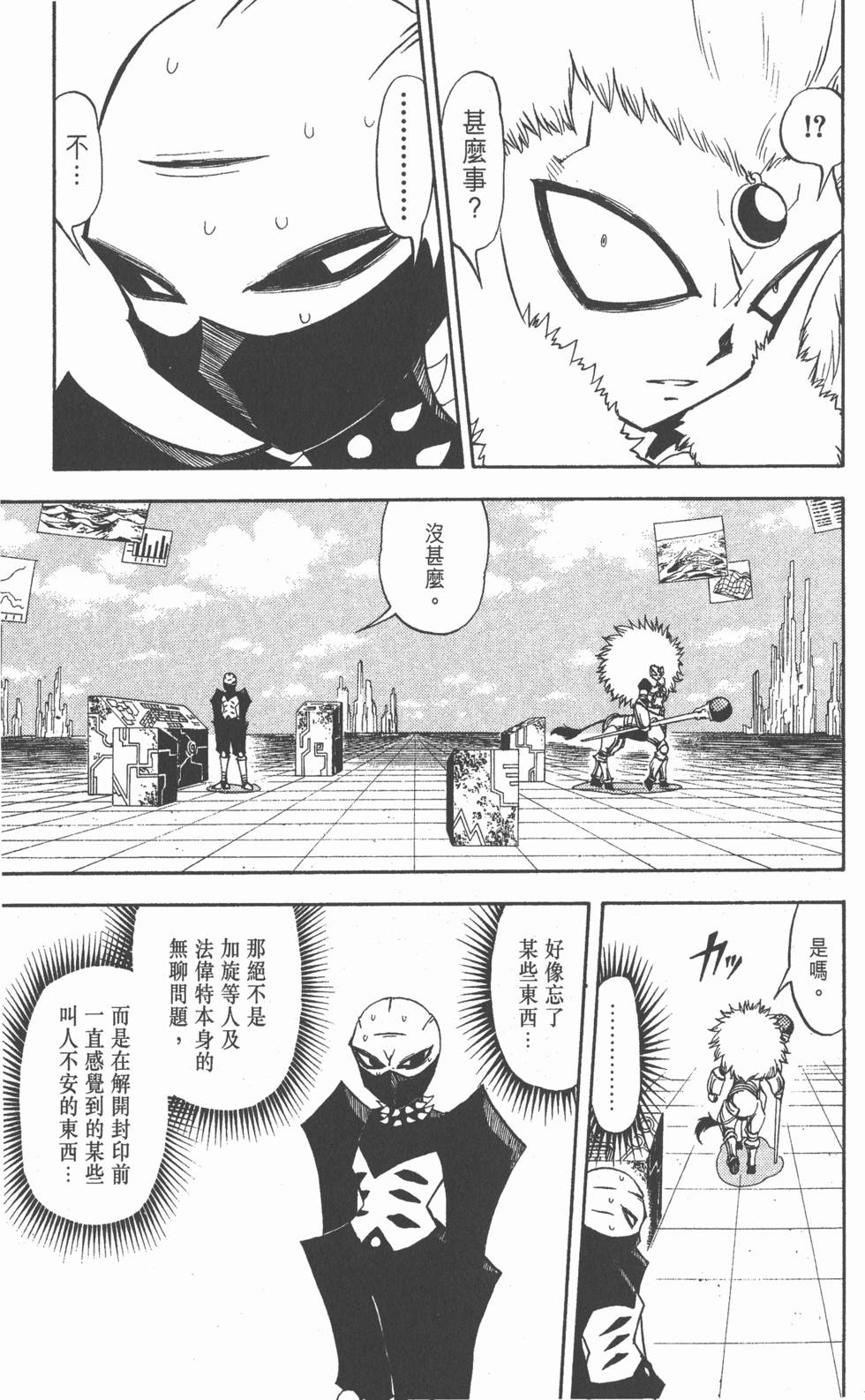 第173页