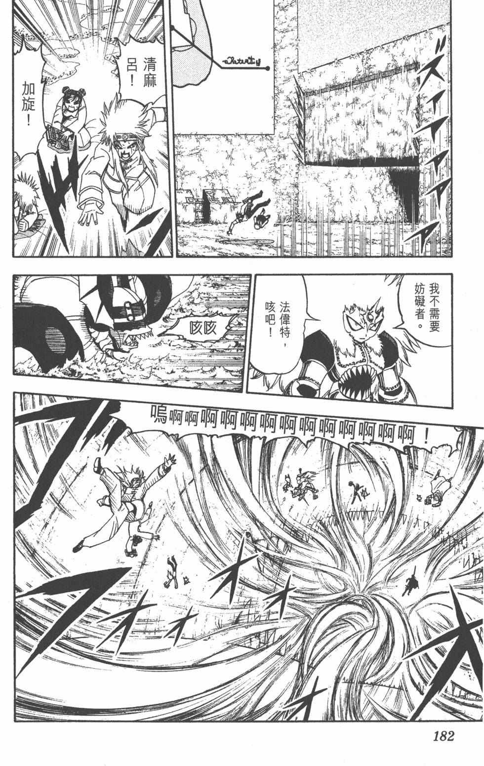 第178页