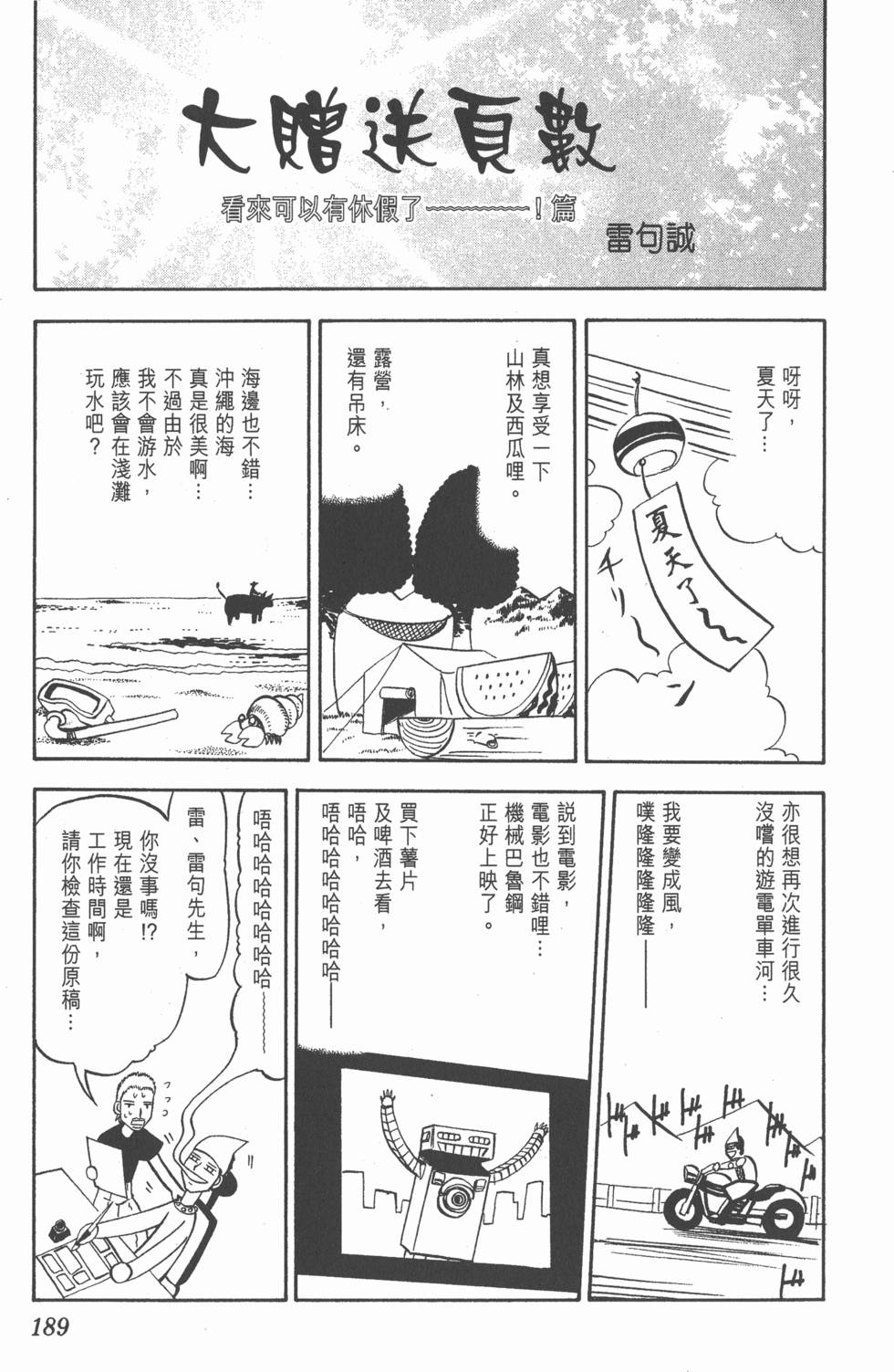 第185页
