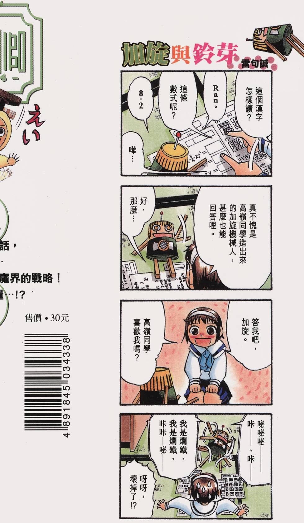 第194页