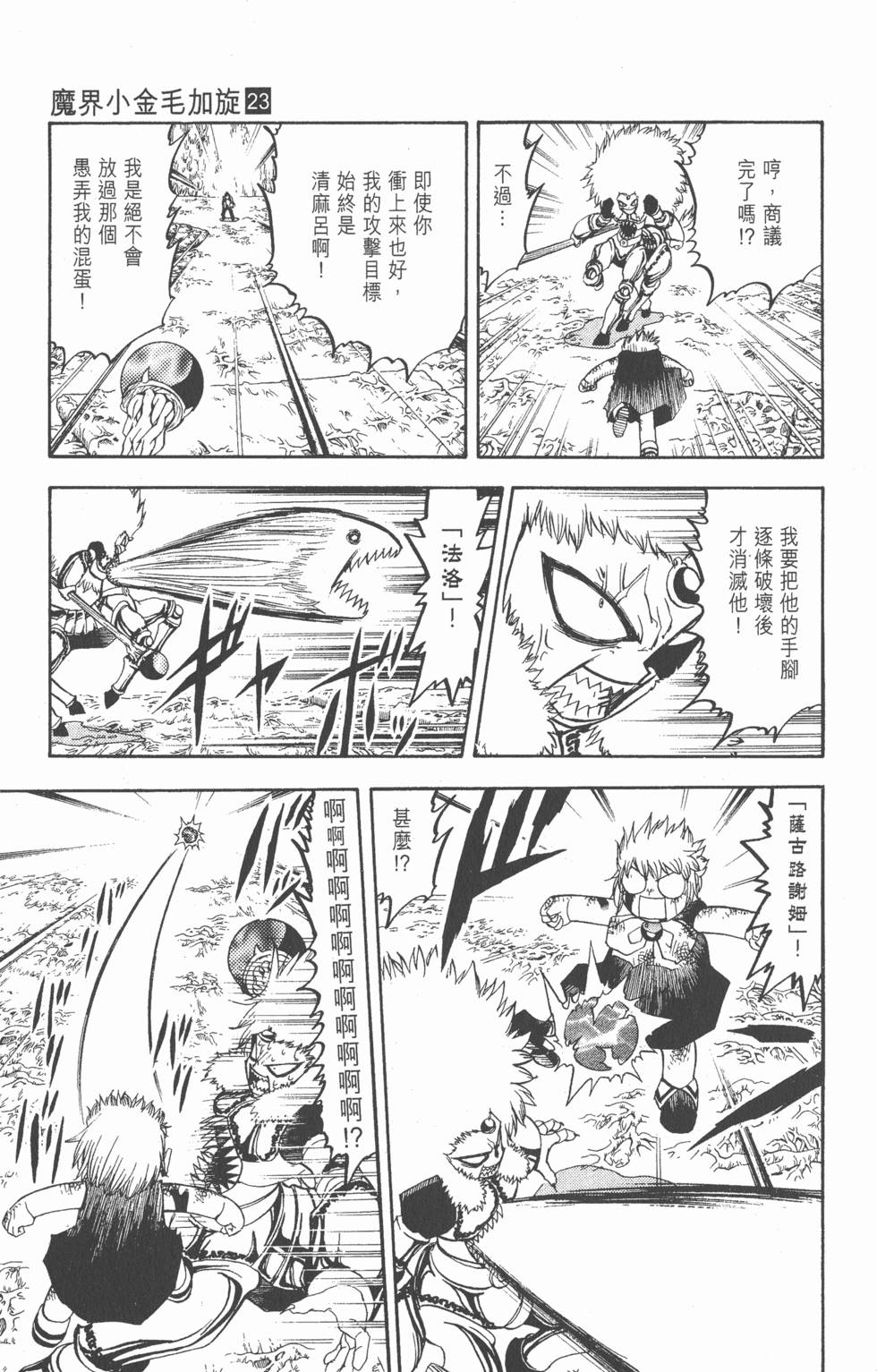 第23页