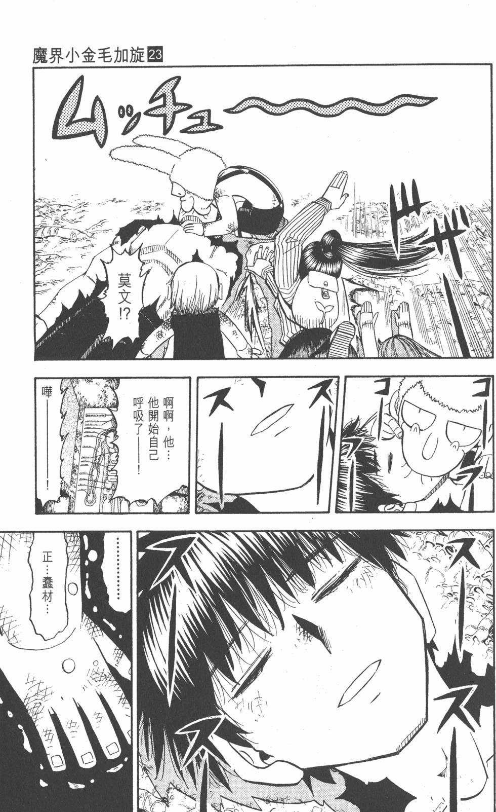 第67页