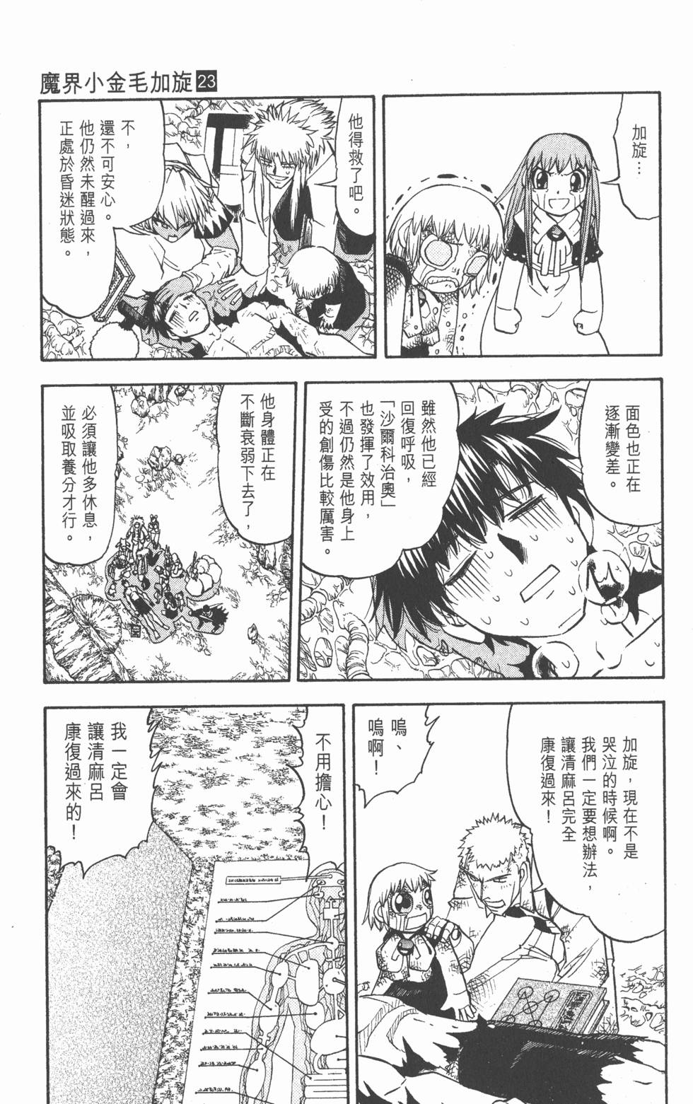 第69页