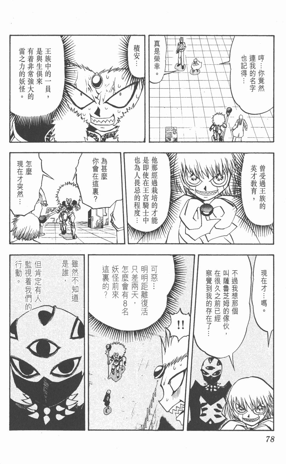 第76页