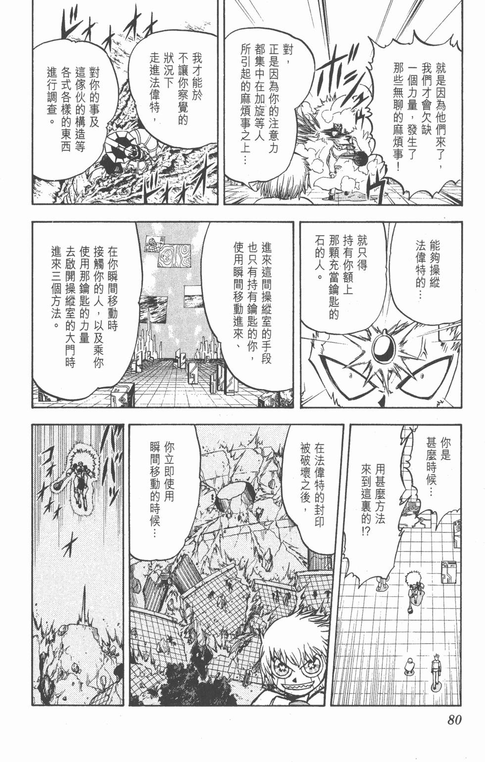 第78页