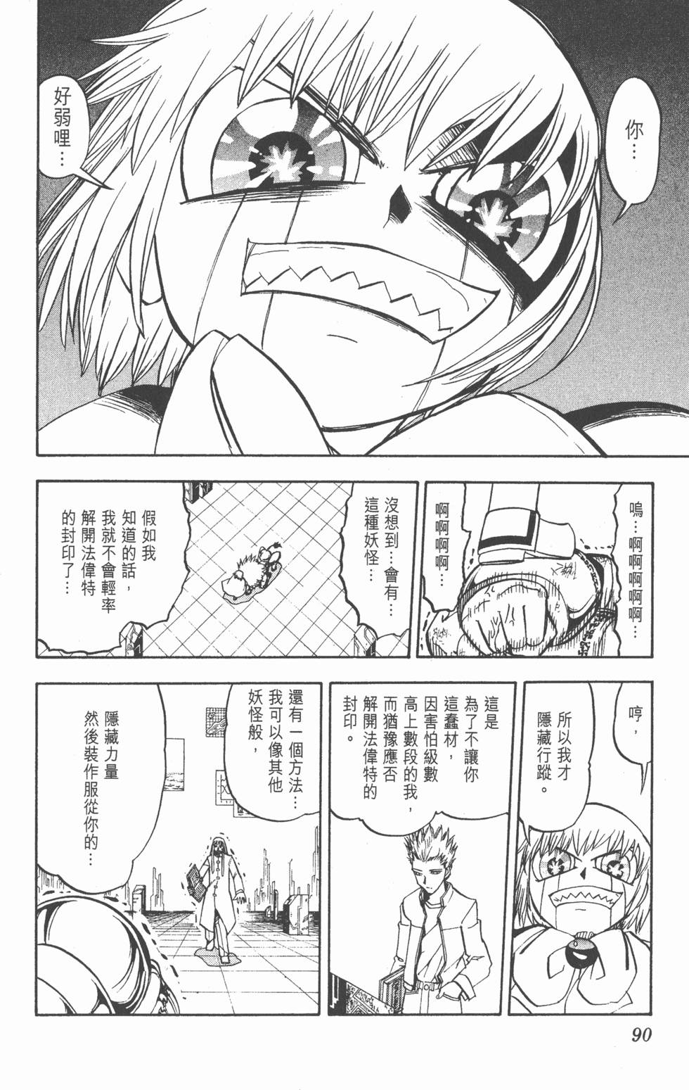 第88页