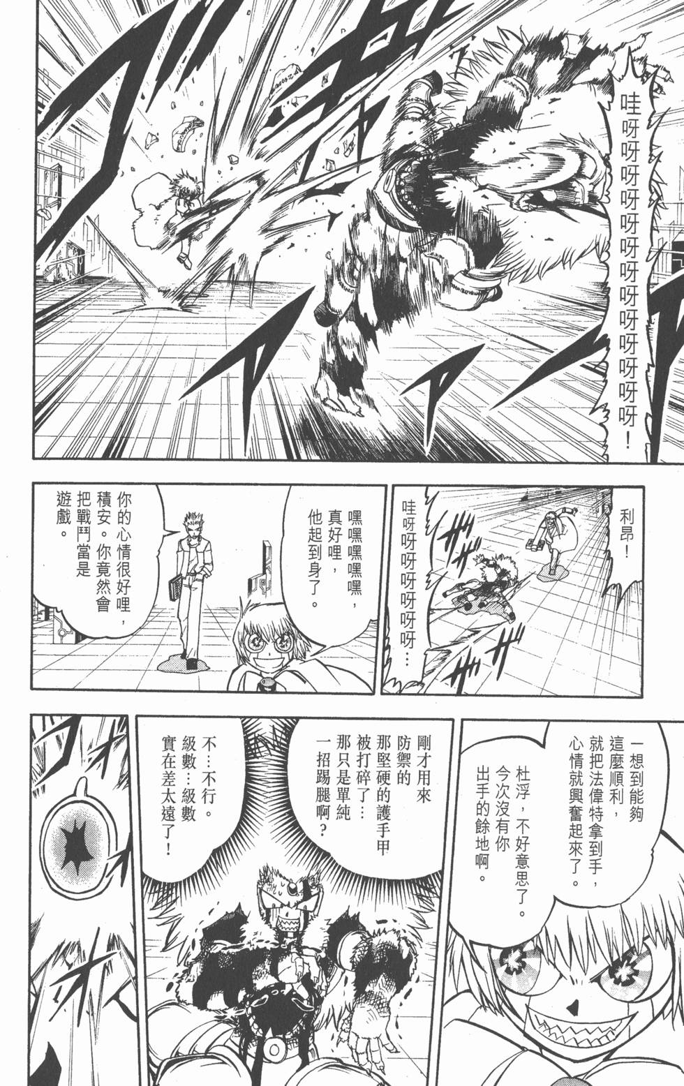 第90页
