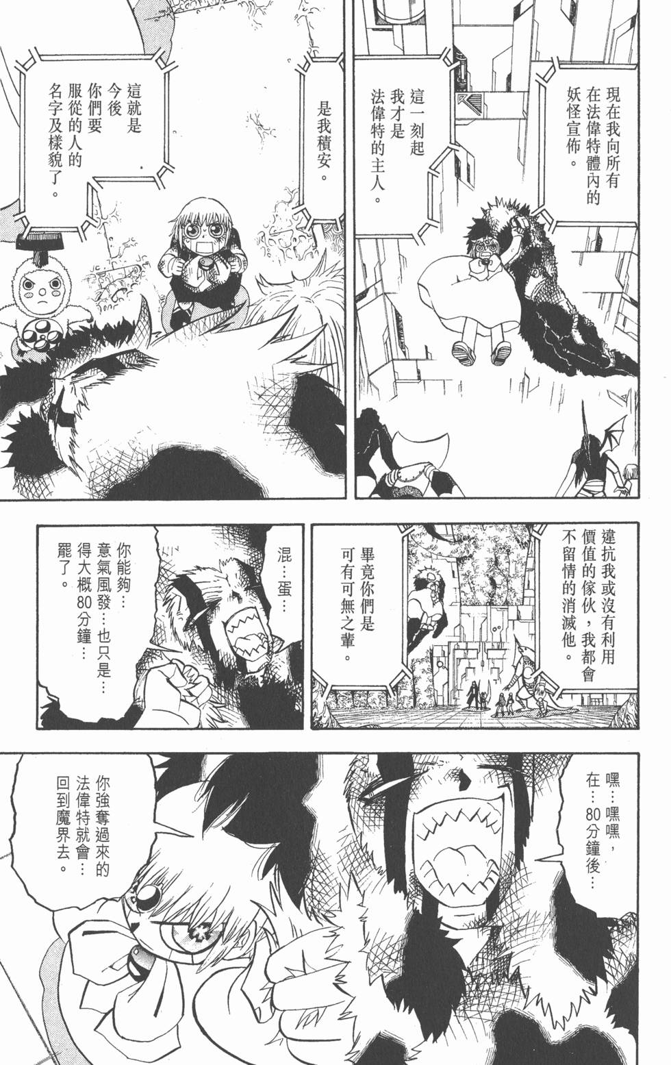 第111页