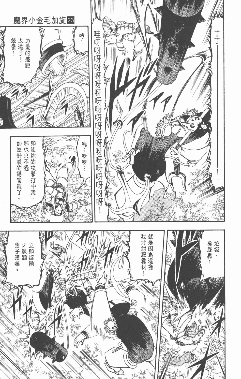 第139页