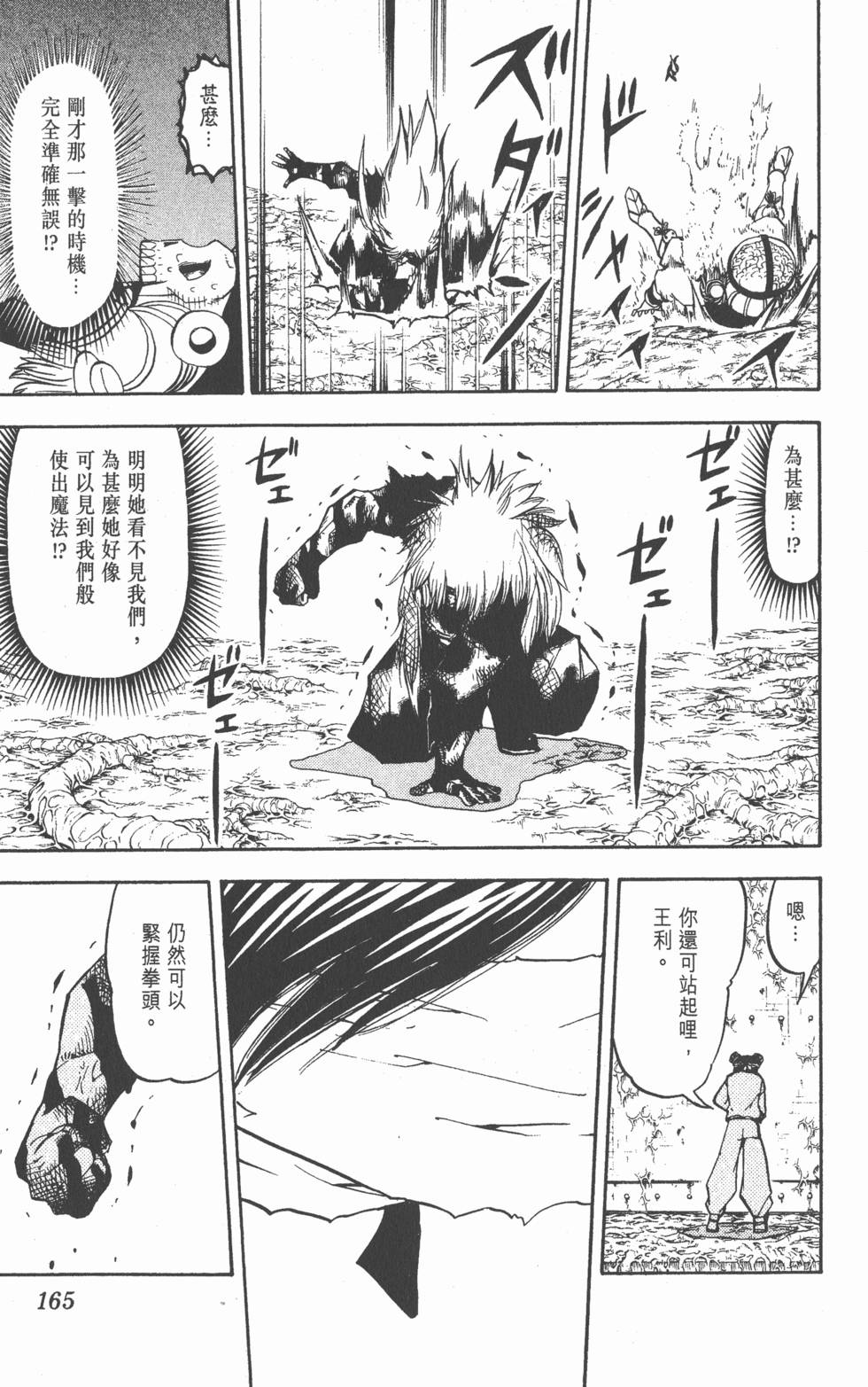 第163页
