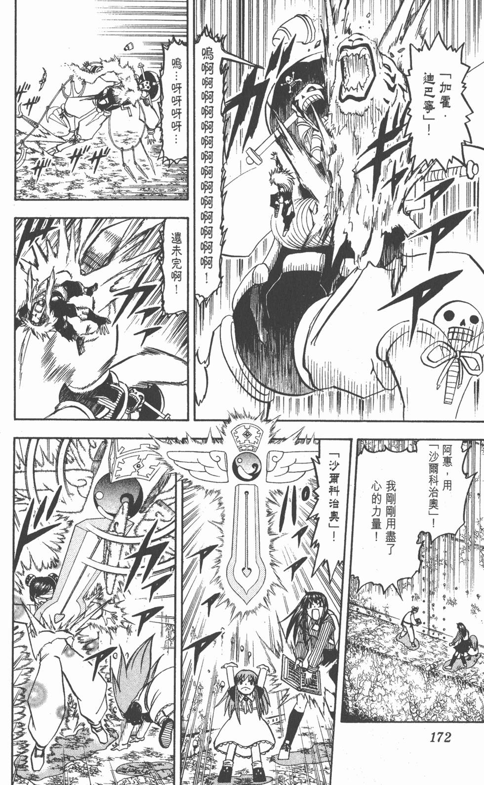 第170页