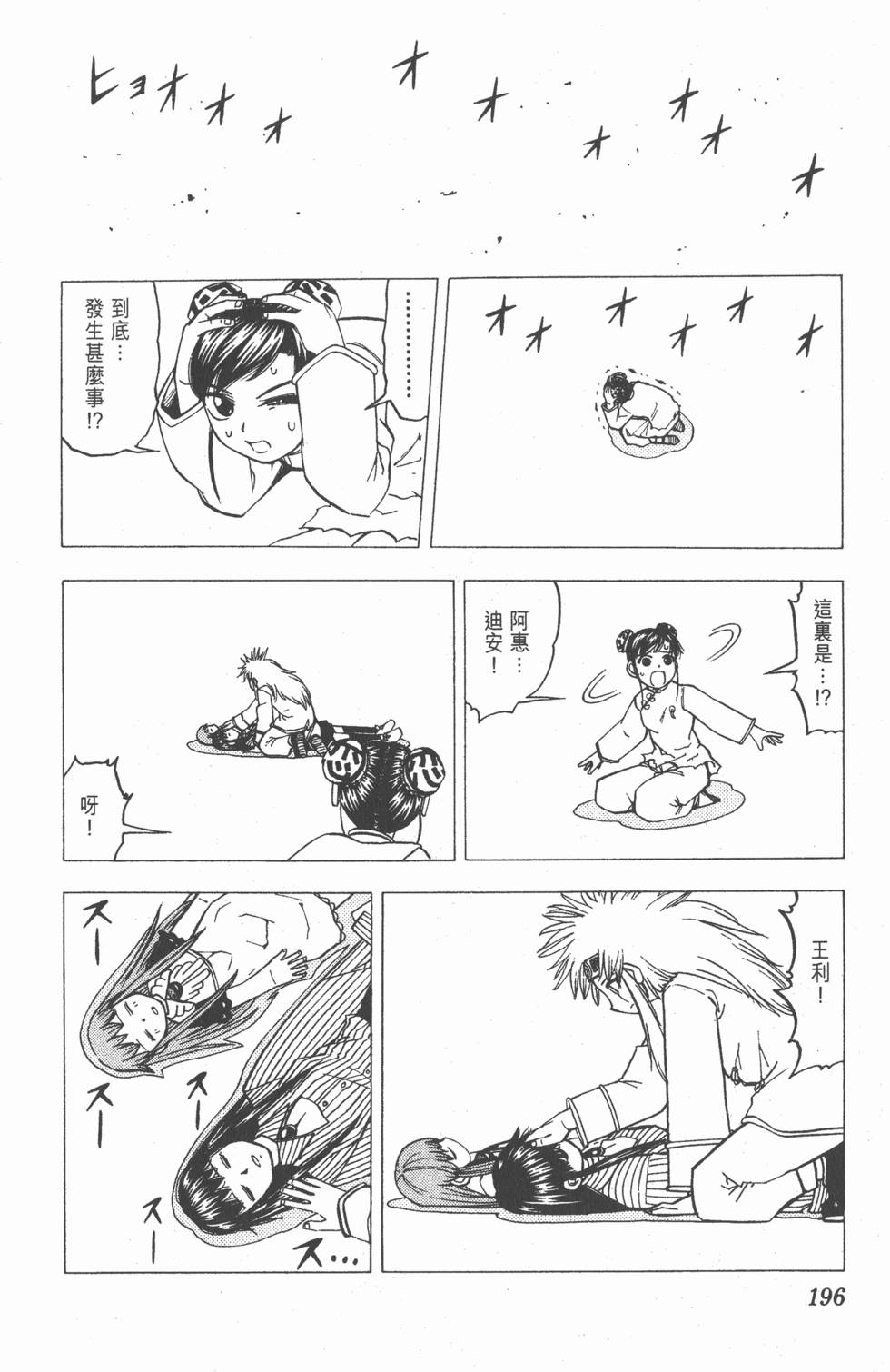 第194页