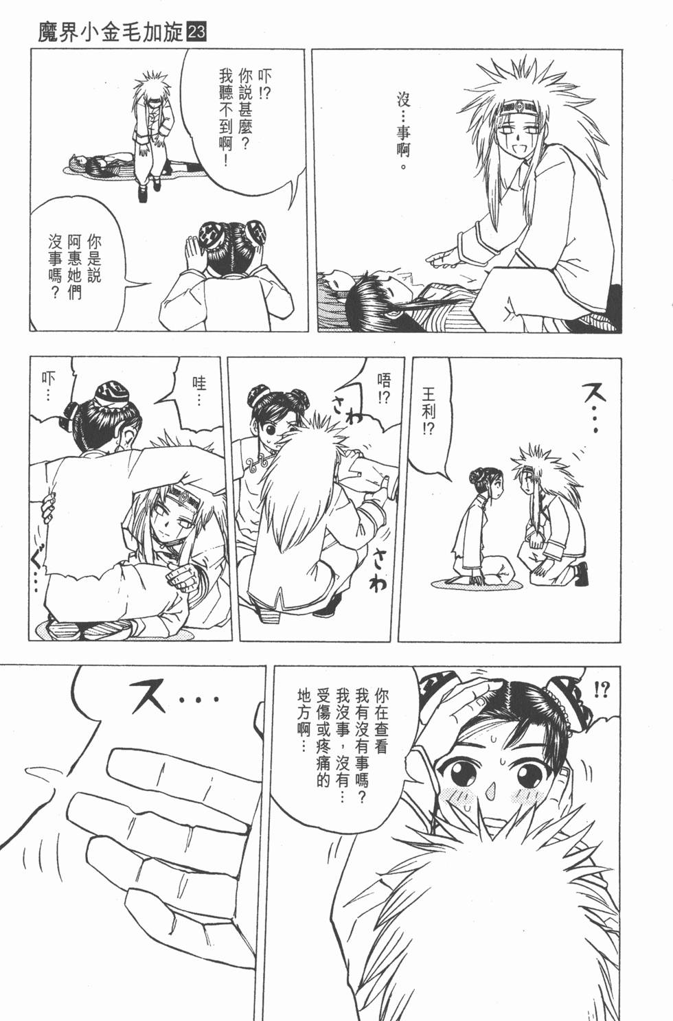 第195页