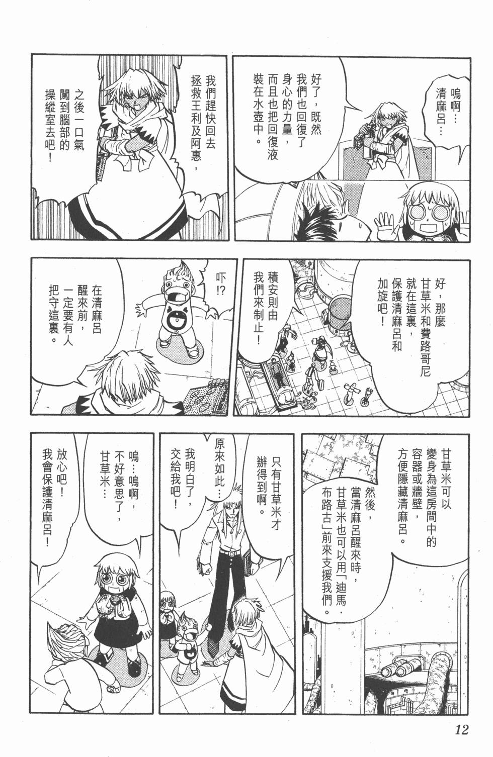 第10页