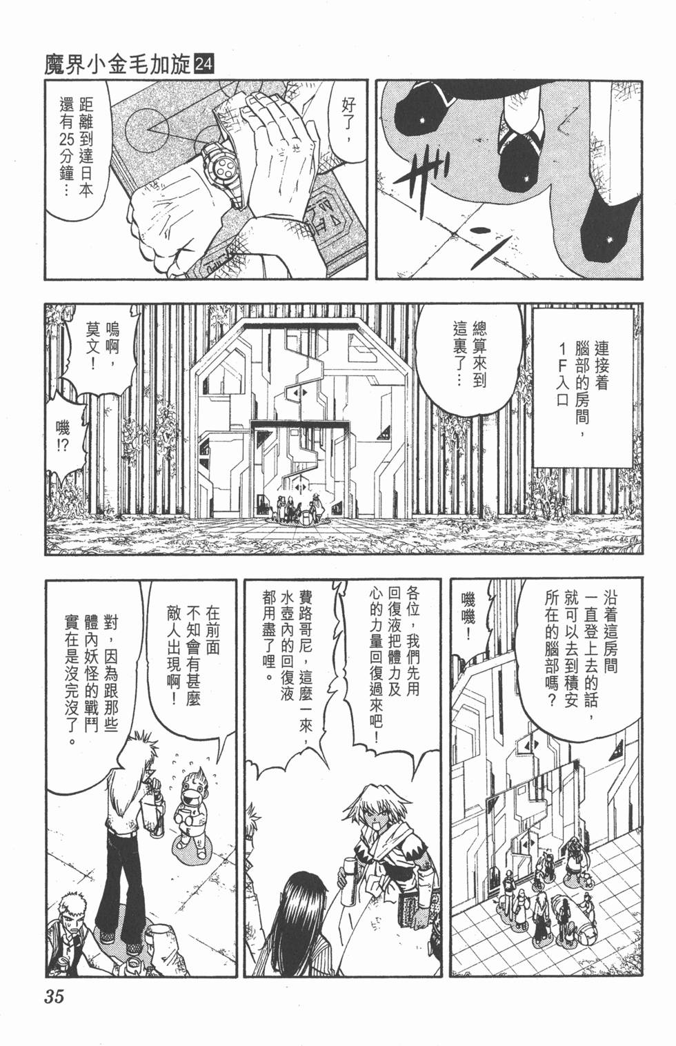 第33页