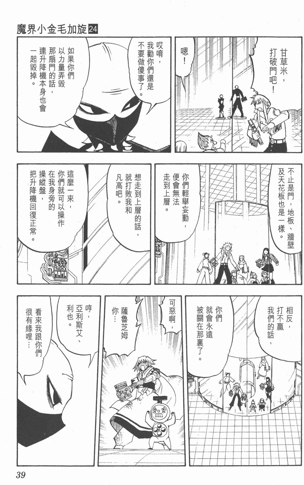 第37页