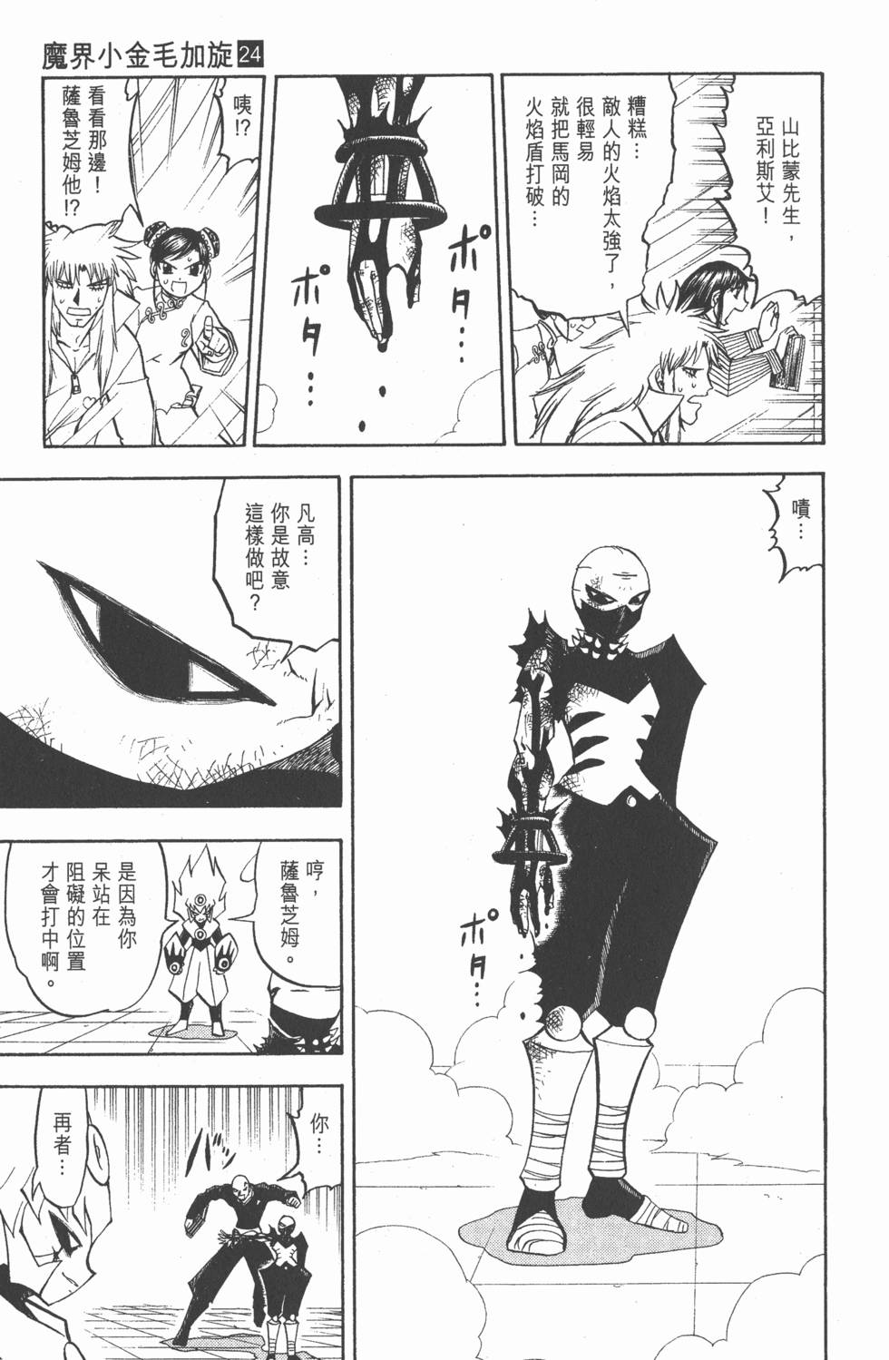 第51页