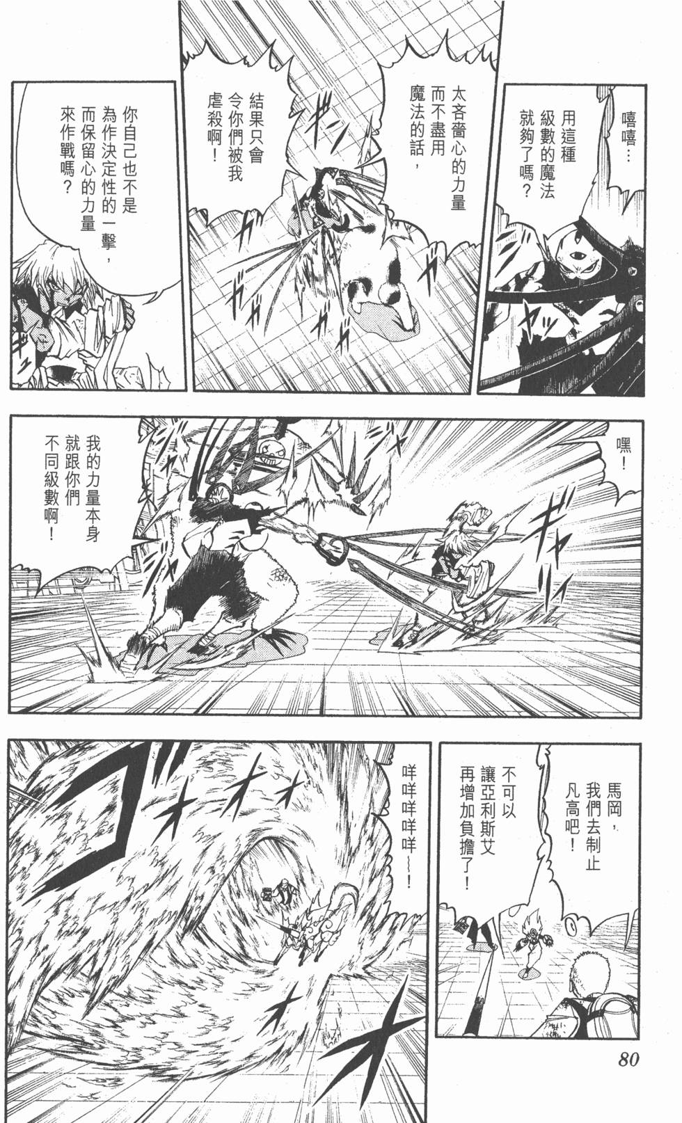 第78页