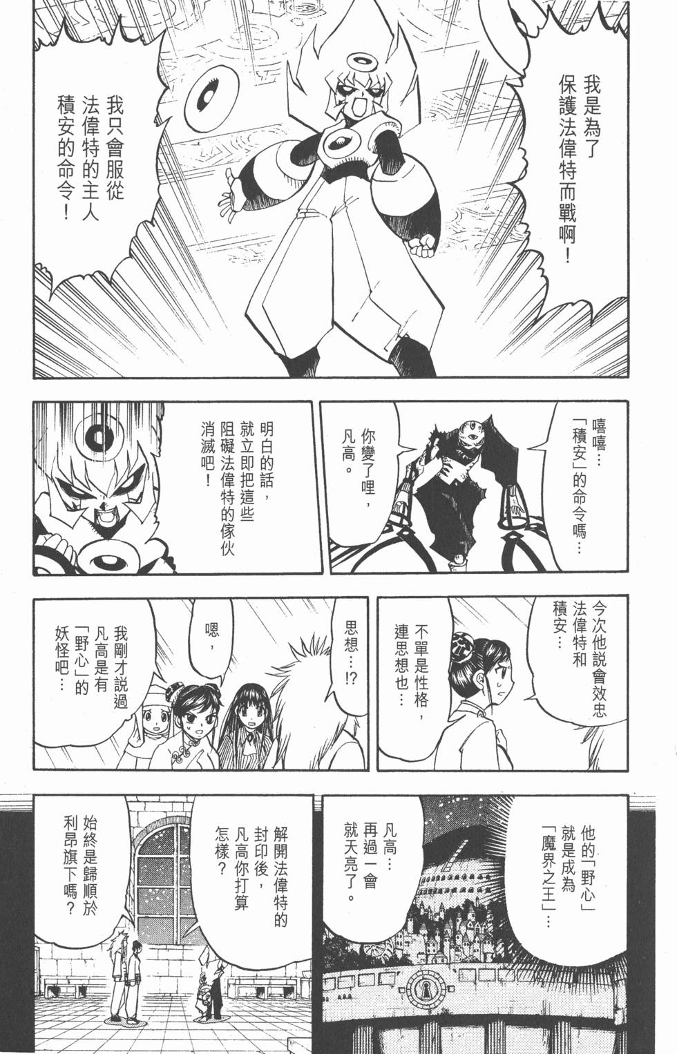 第81页