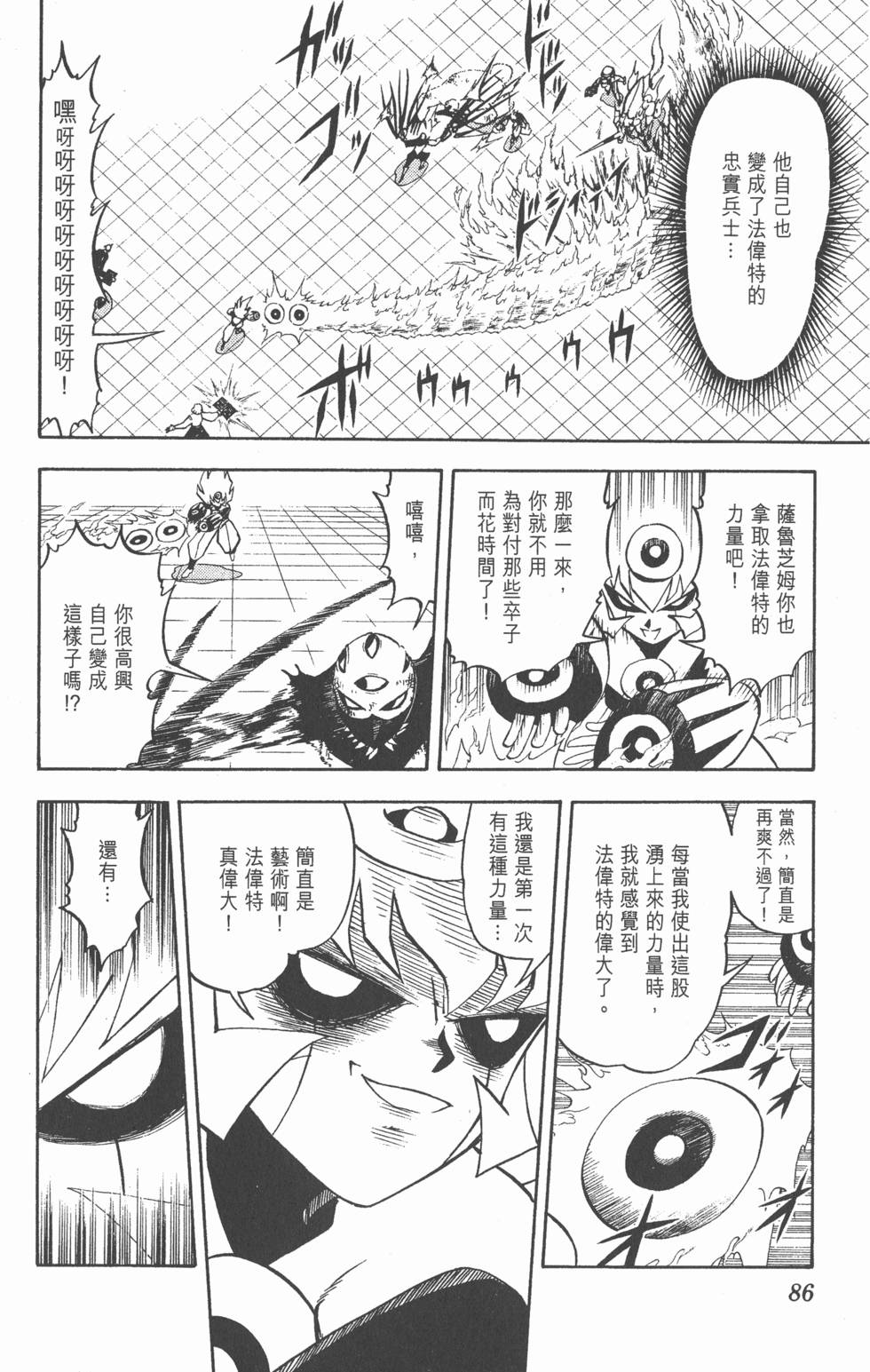 第84页