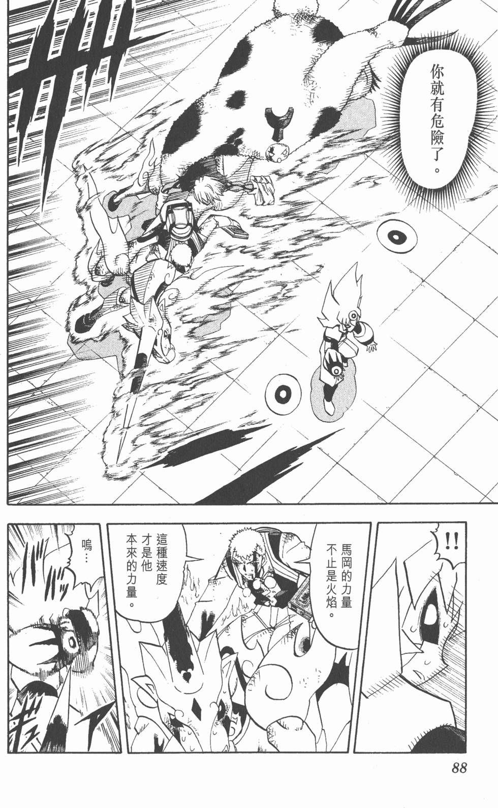 第86页