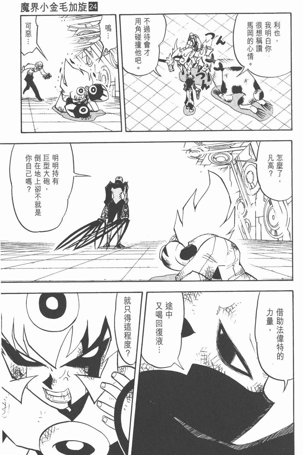 第89页