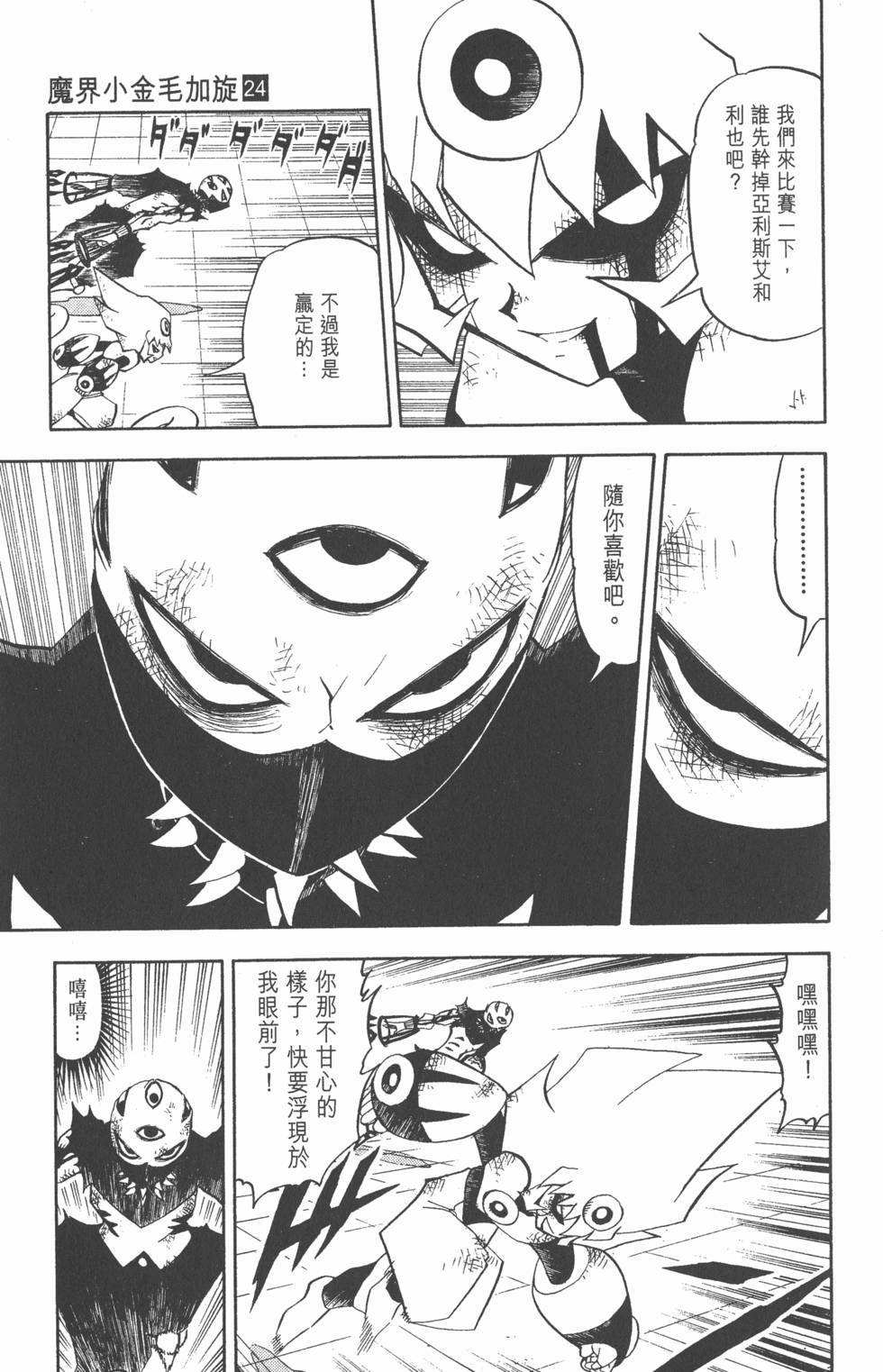 第93页