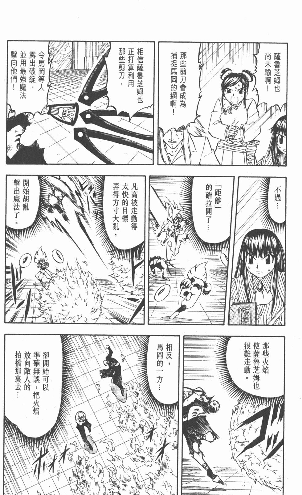 第98页