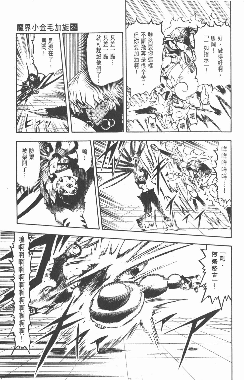 第99页