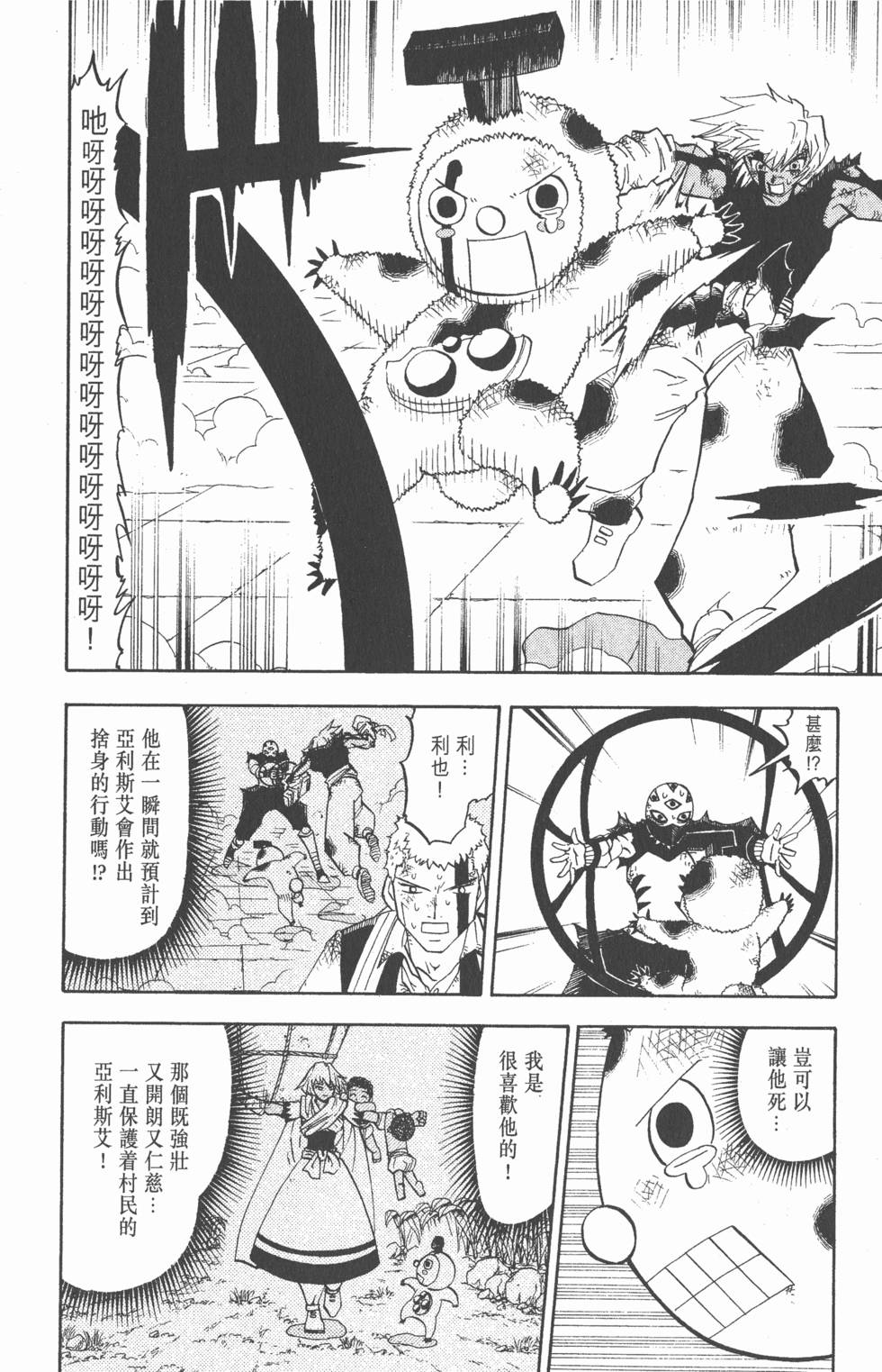 第110页