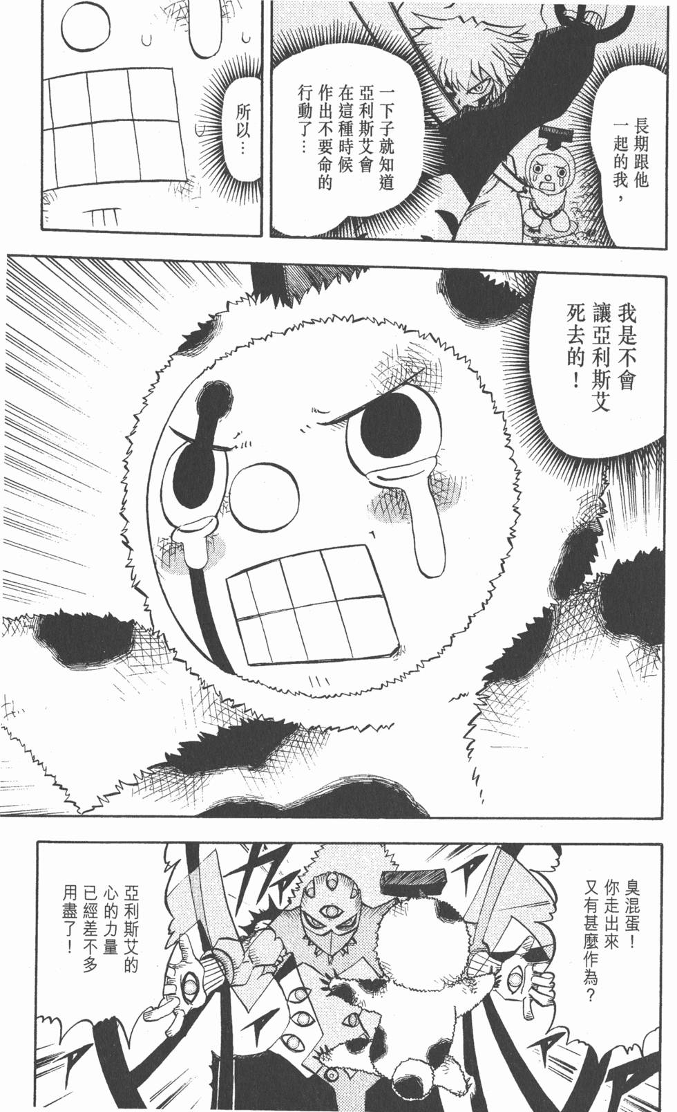 第111页
