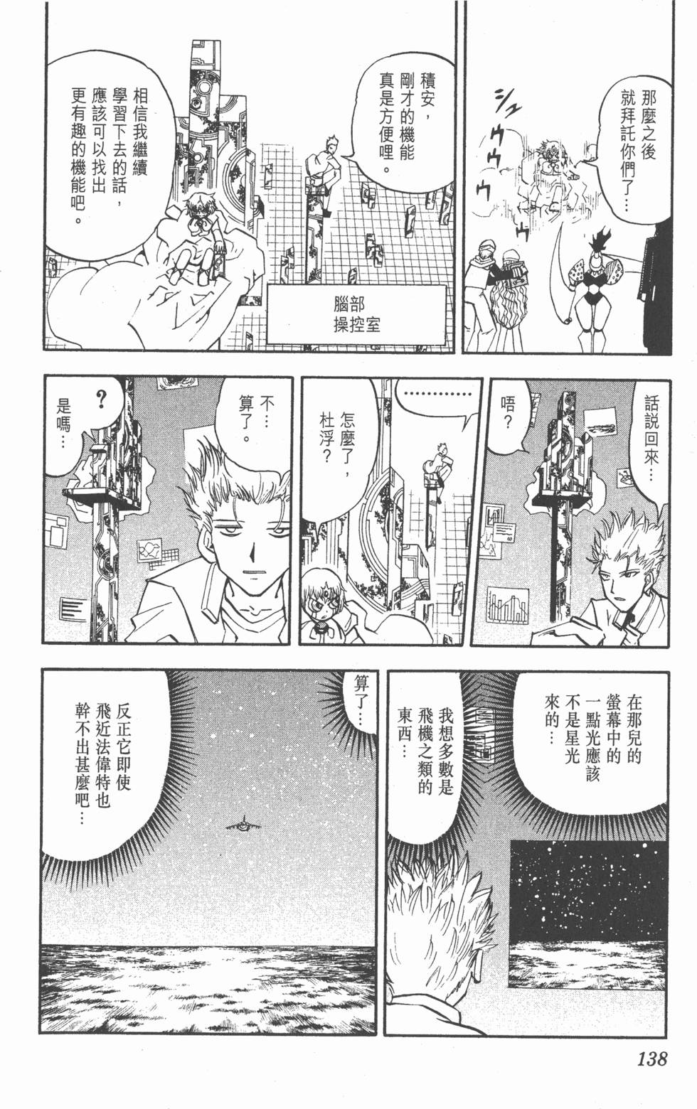 第136页