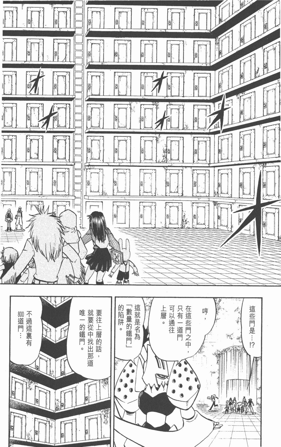 第138页