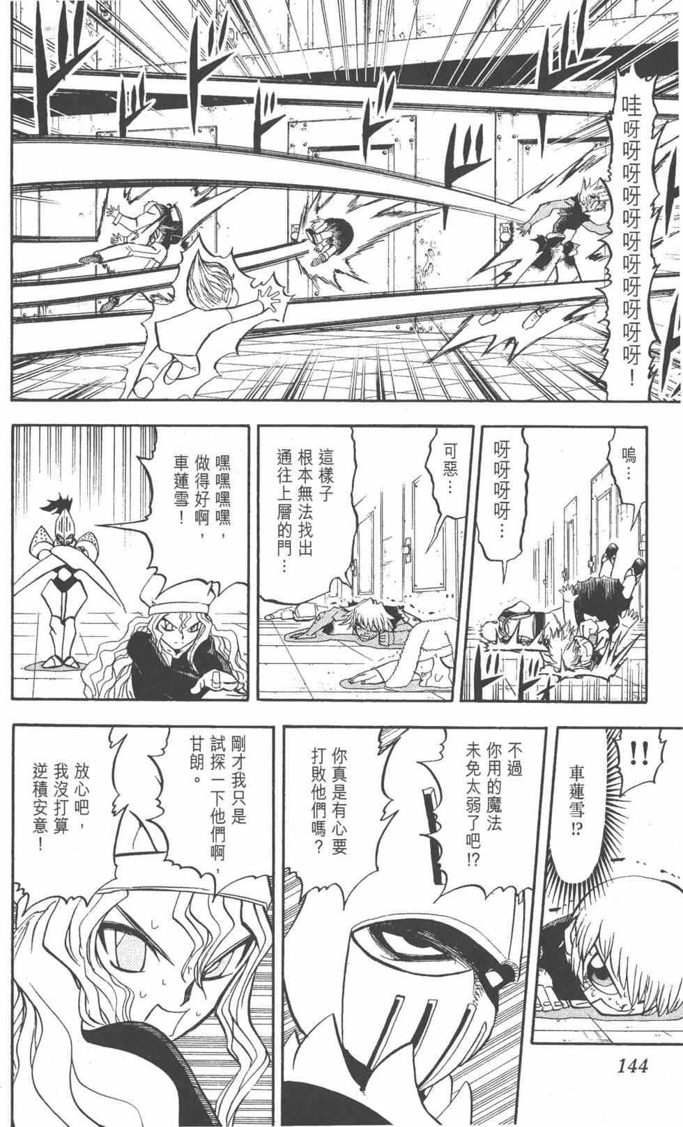 第142页