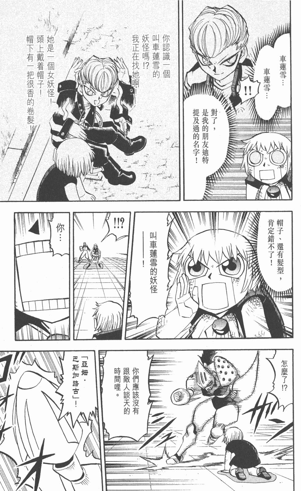第143页