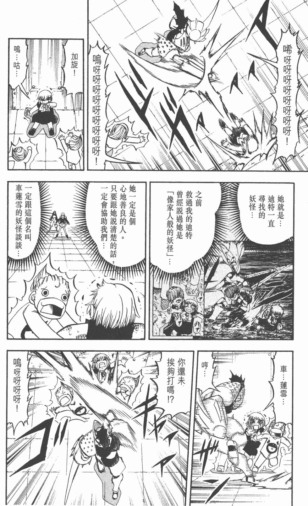第144页