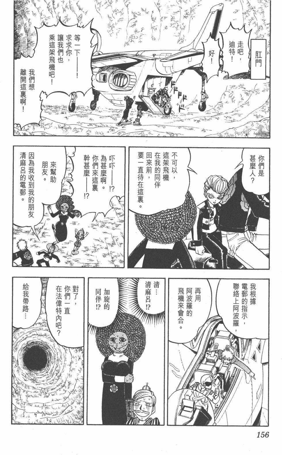 第154页