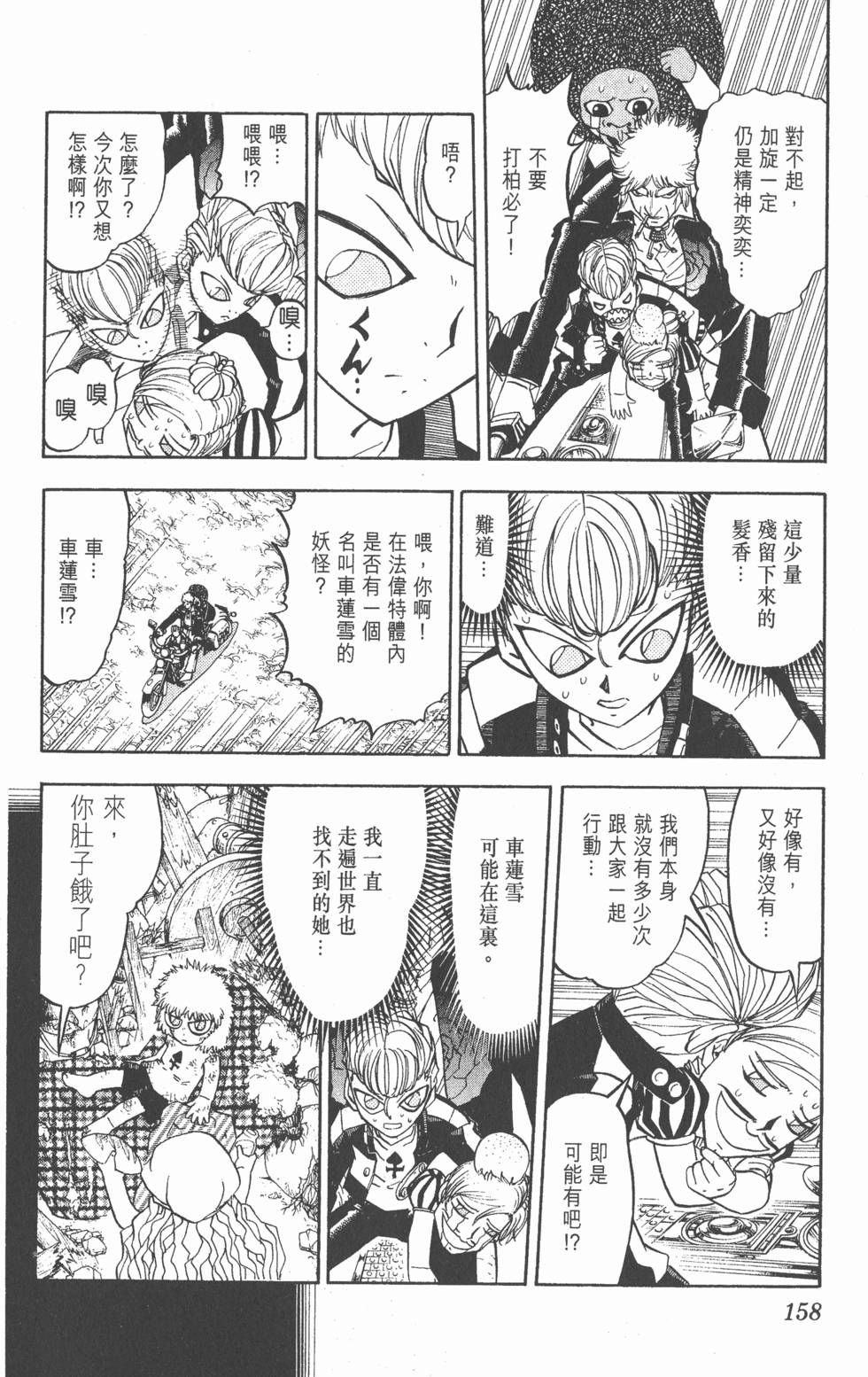 第156页