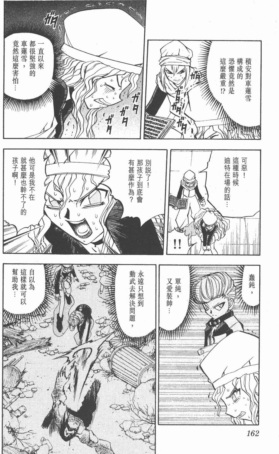 第160页