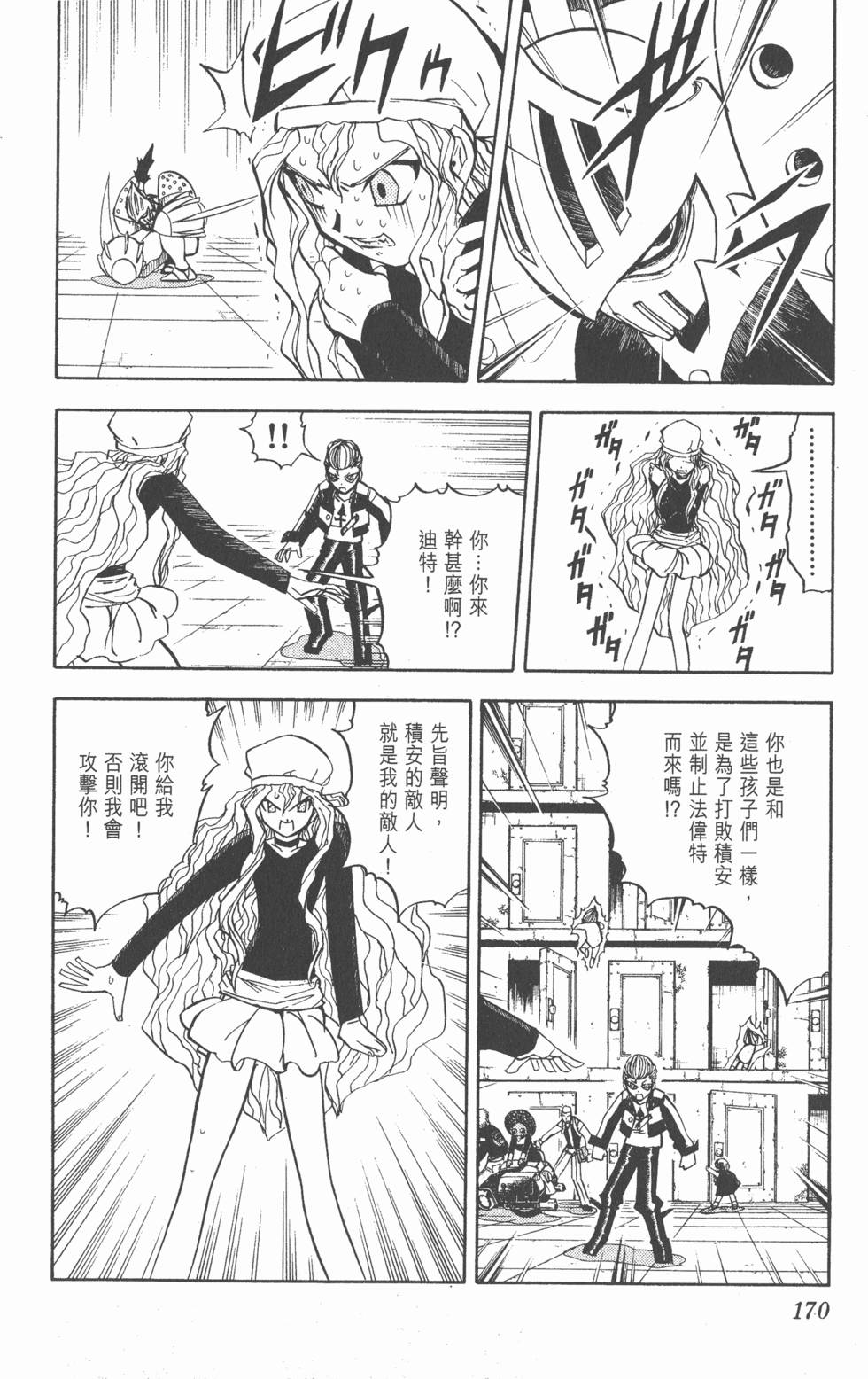 第168页
