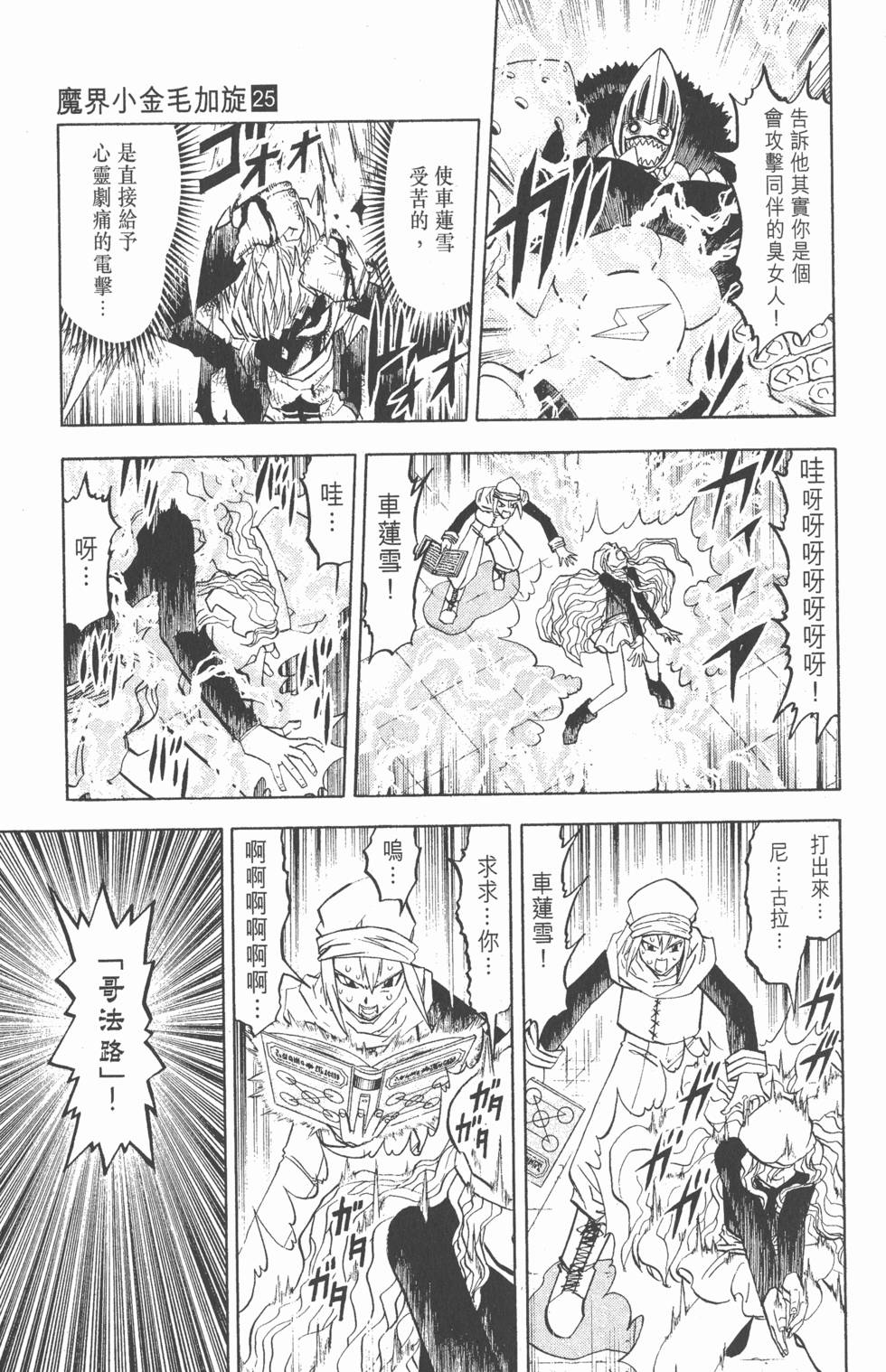第29页