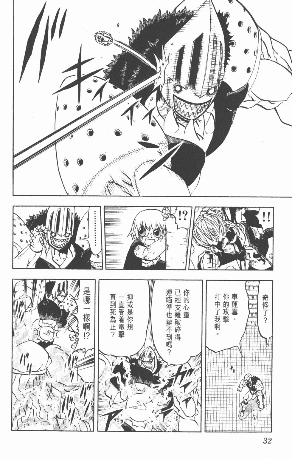 第30页