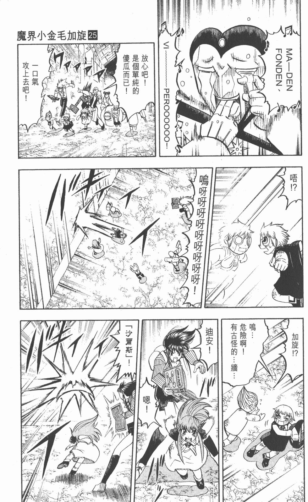 第61页