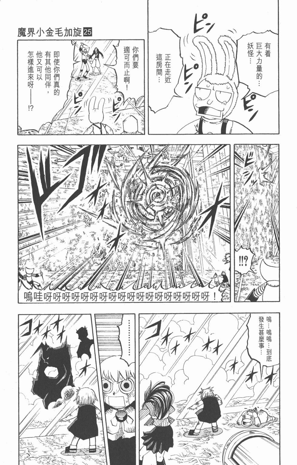 第77页